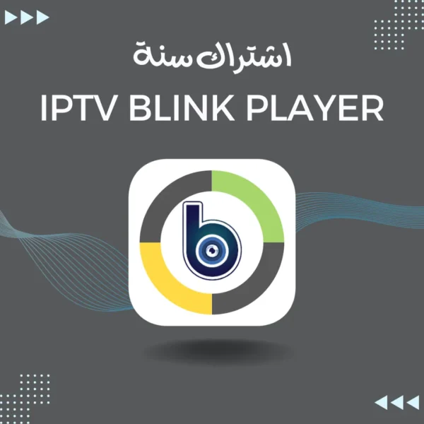اشتراك IPTV BLINK PLAYER