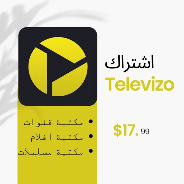 اشتراك Televizo