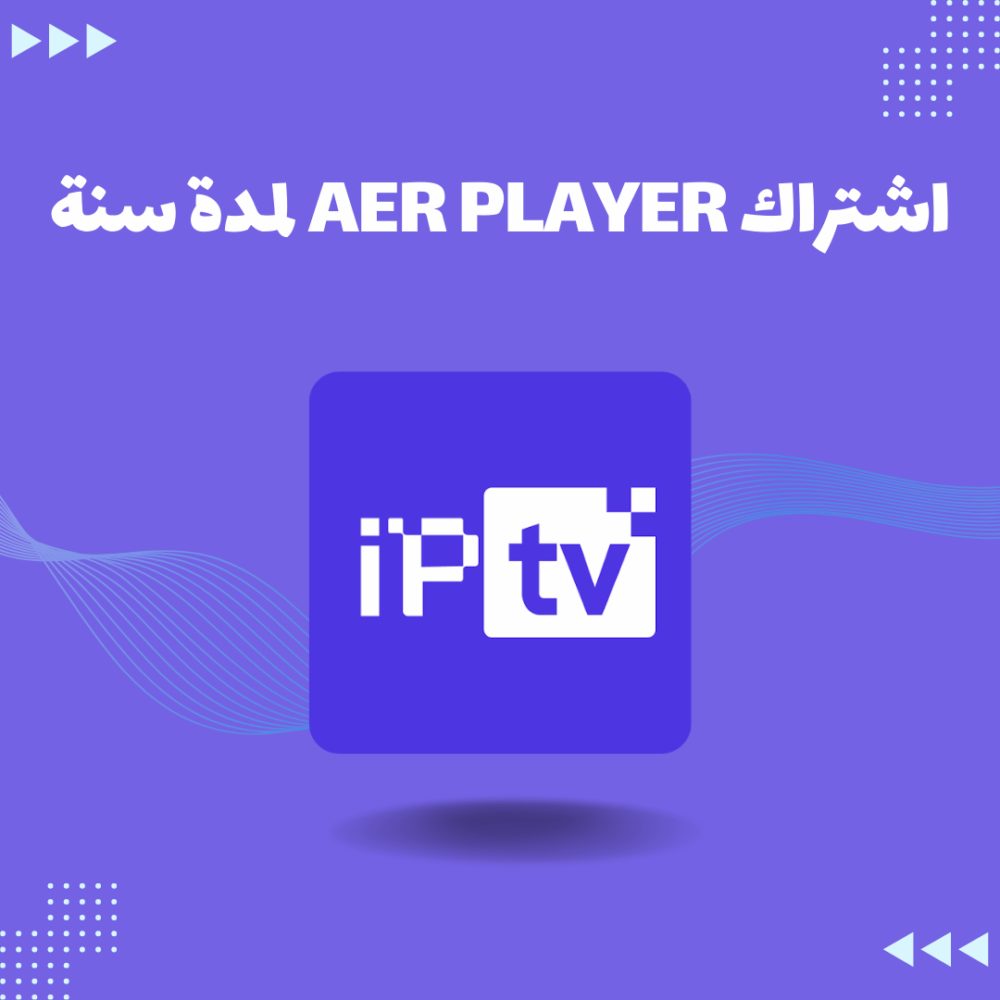 اشتراك Aer Player